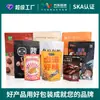 Sacos Personalizados para Embalagem de Alimentos, Sacos Gigantes de Folha de Alumínio com Selagem de Oito Lados para Ração de Gato e Cachorro, Doces, Café, Sacos Auto-Sustentáveis com Fecho Zíper