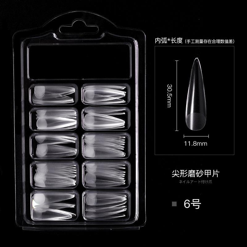 磨砂单号-6号尖形