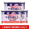 Carne enlatada para almuerzo Shanghai Meilin 340G/198G Carne lista para comer para Hot Pot, fideos instantáneos y sándwiches
