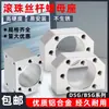 Kit de Montaje y Fijación para Tornillo de Bola con Asiento de Tuerca DSG Tornillo Rodamiento Convertidor Asiento Manga de Tuerca de Paso Grande DSG