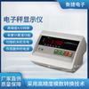 Balanza Electrónica de Conteo de Alta Precisión Instrumento de Pesaje Sensor de Balanza de Piso Instrumento Electromecánico Pantalla de Balanza Electrónica Pantalla Grande