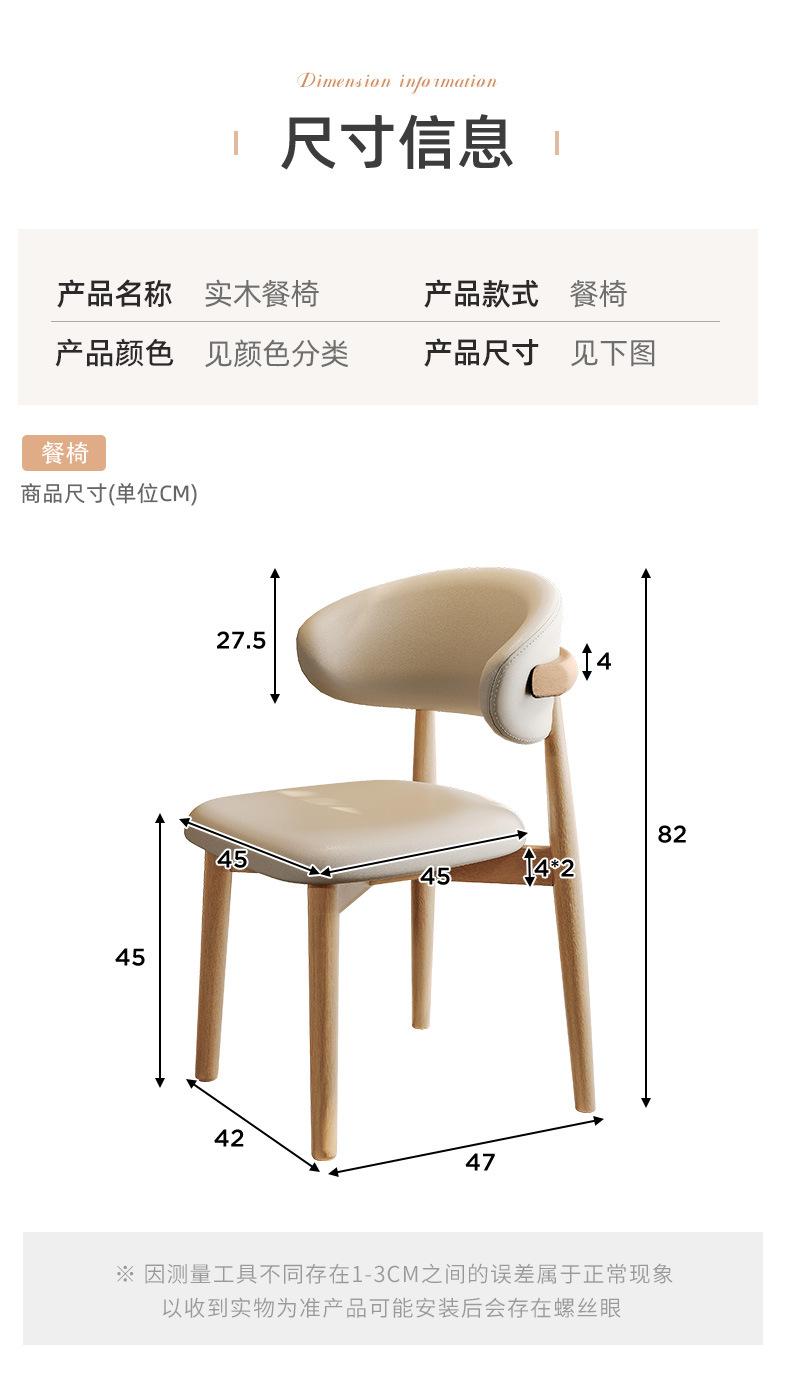 复制_实木餐椅家用书桌餐桌酒店客餐厅北欧靠背凳.jpg