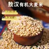 Arroz de Cevada Orgânico Danhoyuan 400g, Descascado e Polido, Grãos Mistos, Envio Direto da Origem, Grãos de Cevada, Mingau de Grãos Grossos