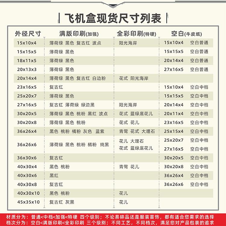 现货尺寸列表750-24-4.jpg
