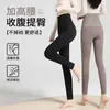 Nuevos Leggings Seamless de Cintura Alta para Otoño/Invierno Ropa Exterior para Mujer Pantalones de Cintura Alta Levanta Glúteos Control de Abdomen Cálidos Adelgazantes Talla Grande Pantalones Largos