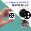 Adecuado para Honor Magic8 Película de Vidrio para Lente con Pantalla de Seda Magic8Pro Arco Grande Recubrimiento Galvánico Antirreflejos Película de Vidrio para Lente
