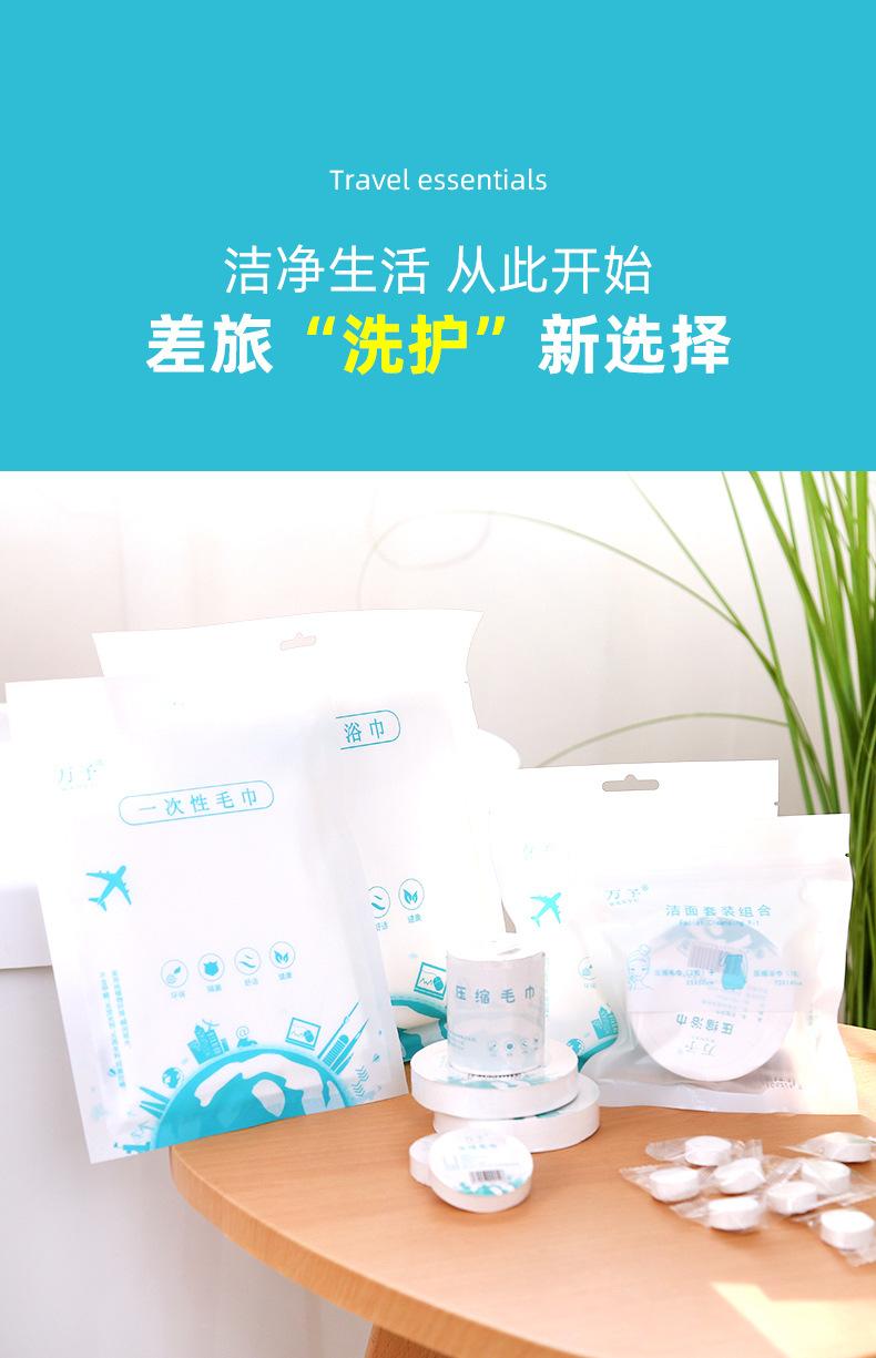 06阿里压缩旅行巾_02.jpg