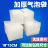 Bolsas de Burbujas al por Mayor Logística Bolsas de Película de Burbujas Grandes, Medianas y Pequeñas Almohadillas Cuadradas de Burbujas Inflables Engrosadas Resistentes a la Presión
