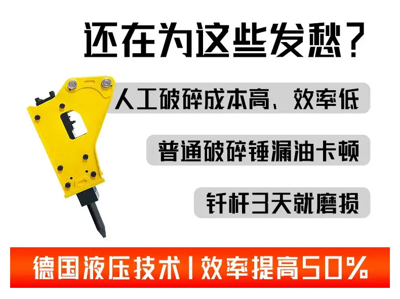 破碎锤详情_03.jpg
