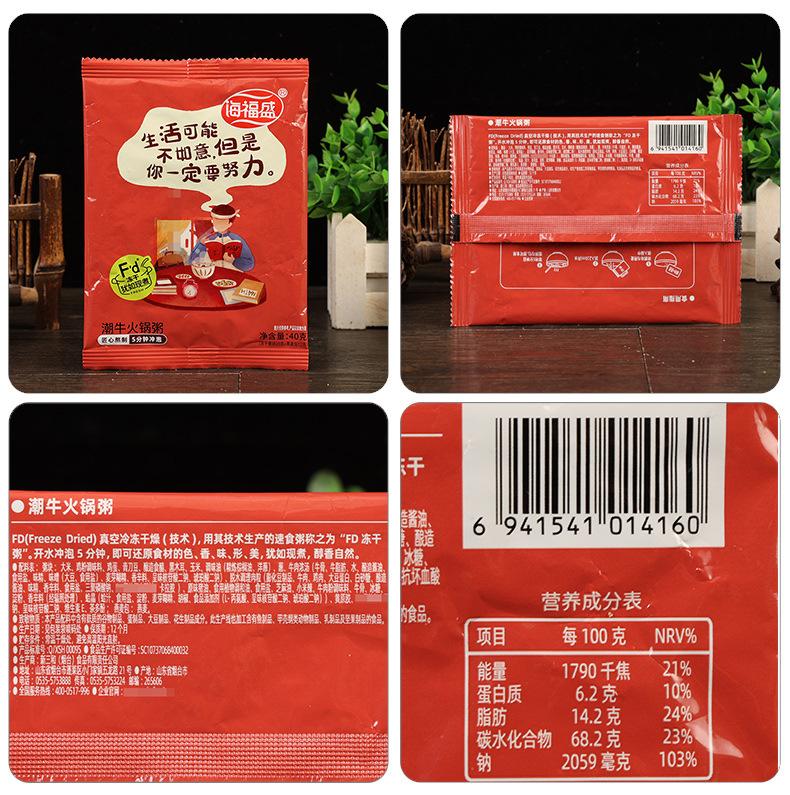 配料-海福盛潮牛火锅粥（袋装）40克.jpg