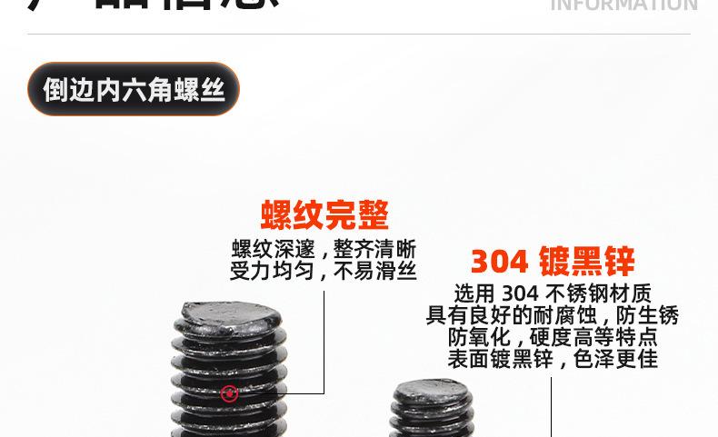 304不锈钢镀黑锌倒边内六角螺丝_03_10.jpg