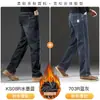 Jeans de Terciopelo Plus de Gama Alta para Hombre Invierno 2026 Nuevos Pantalones Largos Rectos Sueltos Pantalones Gruesos para Hombre Otoño Invierno