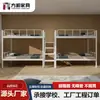 Litera, cama de hierro de doble capa, dormitorio de personal, cama de doble capa integrada, dormitorio de estudiantes universitarios, cama silenciosa tipo escalera de pie