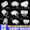 Accesorios para Tuberías de Agua PPR, Conectores, Roscas Internas y Externas, Tubería de Fusión en Caliente, Conectores Rectos para Tuberías de Agua, Codo de Plástico, Válvula de Derivación en T de Plástico, 1/2 Pulgada
