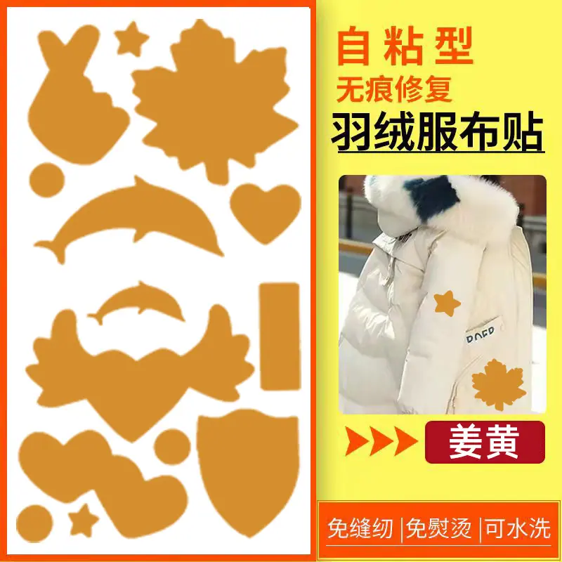 姜黄