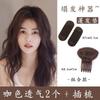 Almohadilla Invisible para Aumentar la Altura Transpirable para Raíz de Cabello Esponjoso Parte Superior Cabeza Trasera Cabeza Plana Artefacto para Aumentar la Altura del Cabello para Mujeres Accesorios para el Cabello