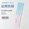 Manga de Hielo Degradado Protección Solar Verano para Mujer Mangas de Seda de Hielo Venta al por Mayor Anti-UV Deportivas Exteriores Ciclismo Mangas para Brazos