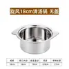 Olla Caliente Pequeña para Una Persona de Uso Comercial, Una Persona, Una Olla, Olla Pequeña de Sopa de Acero Inoxidable Extra Gruesa, Olla Yin-Yang, Cocina de Inducción, Olla Caliente Pequeña Whirlwind
