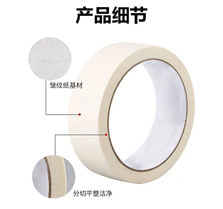 美纹纸详情页_04.jpg