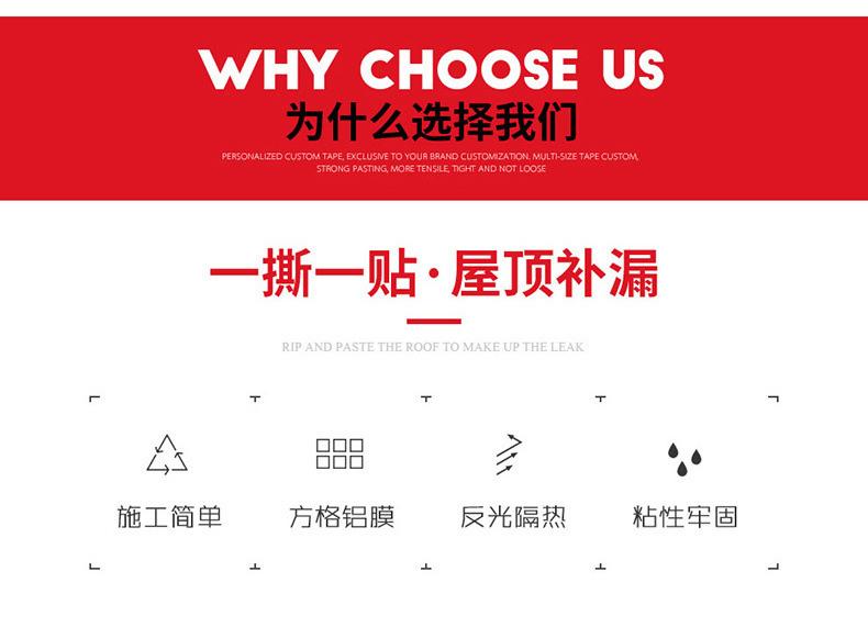 自粘防水胶带 拷贝_r1_c1.jpg