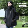 Nueva Chaqueta Rígida para Exteriores 2026 con Costuras Completamente Selladas, Cortavientos e Impermeable, Unisex, Chaqueta Casual para Montañismo de Todas las Estaciones