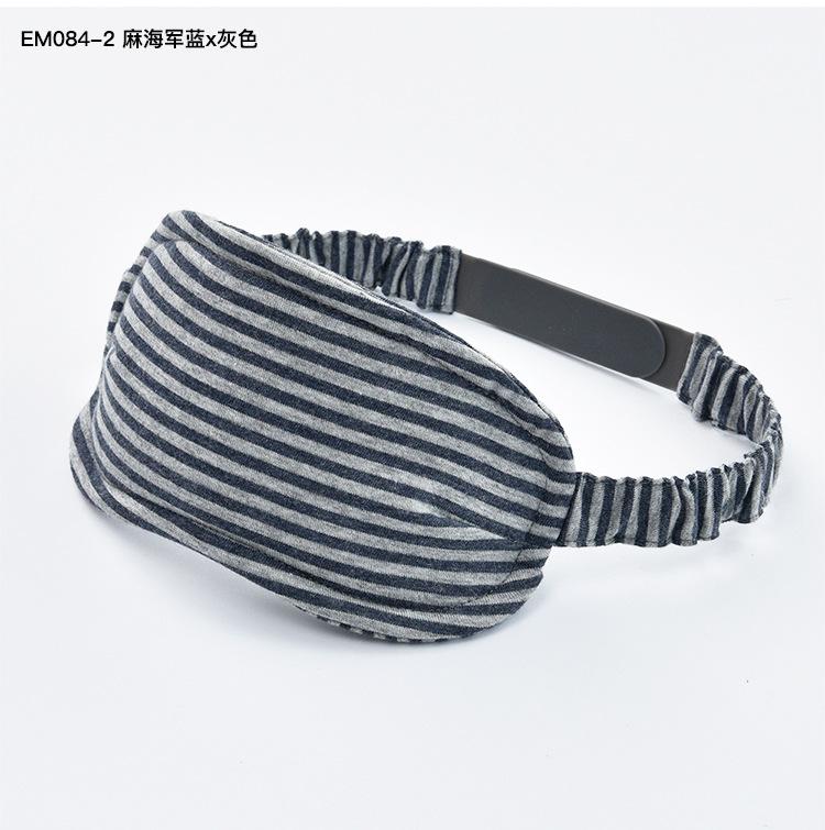 棉天竺_便携式眼罩