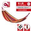 Hamaca Columpio Exterior Adulto Picnic Exterior Playa Interior Antivuelco Dormitorio Silla Colgante para Niños Cesta Colgante Desmontable y Lavable