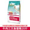 Comida para Gato Travieso Pollo Liofilizado Salmón Doble Comida Principal para Gato 1.5kg 8kg Venta al por Mayor Dropshipping