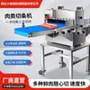 Máquina Rebanadora Automática de Carne Fresca para Uso Comercial, Máquina Cortadora de Res, Cordero, Panceta de Cerdo, Máquina Rebanadora de Cerdo, Pollo, Pato, Pescado