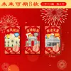 2026 Nuevo Creativo Inspirador Texto Año Nuevo Sobre Rojo Festival de Primavera Deseo Mercado Dibujos Animados Lindo Sobre de Dinero de la Suerte