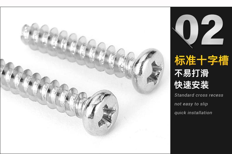 PB十字圆头平尾自攻螺丝_02.jpg
