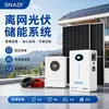 Sistema de Generación de Energía Fotovoltaica Solar 6.5KW Almacenamiento de Energía Batería de Litio Doméstica Sistema Aislado Generación de Energía Solar Personalización