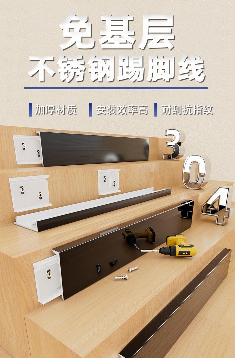 不锈钢踢脚线厂家