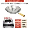 Estufa de Inducción Cóncava Comercial Wok Estufa de Inducción de Hotel Sartén de Hierro Acero Inoxidable Sin Recubrimiento Sartén Antiadherente Fondo Redondo