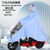 Capa de Chuva Carro Elétrico Poncho Motocicleta Ciclismo Individual Duplo Espessado Masculino e Feminino à Prova D'água Capa de Chuva para Carro a Bateria Personalização