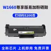 Adequado para Cartucho de Toner Hp 136A Impressora Multifuncional Hp Laser 136W/Nw Cartucho de Tinta W1110A Cartucho de Tinta Fácil de Preencher