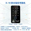 Máquina de Control de Acceso con Huella Dactilar Impermeable para Graffiti IP68 Exterior WiFi Huella Dactilar Contraseña Tarjeta IC Lector de Tarjeta Asistencia Todo en Uno
