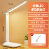 Abajur de mesa dobrável LED, proteção para os olhos, abajur de cabeceira, estudo, ambiente especial, luz noturna USB, quarto, dormitório, lâmpada de leitura