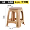 Taburete de plástico engrosado para uso doméstico, adecuado para adultos, sala de estar, mesa de comedor, taburete alto, taburete pequeño, taburete bajo, taburete cuadrado, apilable