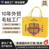 Bolsas de regalo en stock para la temporada de exámenes de ingreso a la universidad, bolsas de fieltro con sello dorado "Éxito en el Examen" y "Comienzo Auspicioso", bolsas de regalo para la ceremonia del juramento de los 100 días