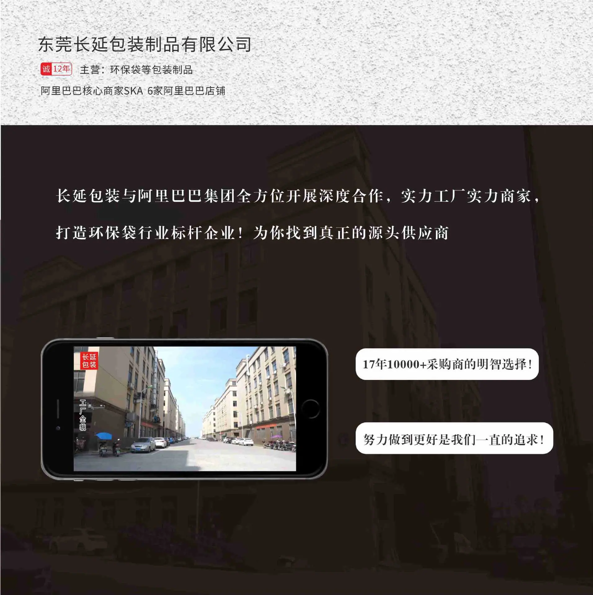 东莞长延通用