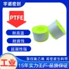 Cinta de Materia Prima Ouyunuo 26 mm 25 mm Múltiples Especificaciones en Stock Espesada Cinta Cruda de PTFE Selladora a Prueba de Fugas