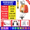 Polipasto eléctrico pequeño King Kong 220V grúa para aire acondicionado doméstico polipasto eléctrico pequeño elevación control remoto polipasto portátil