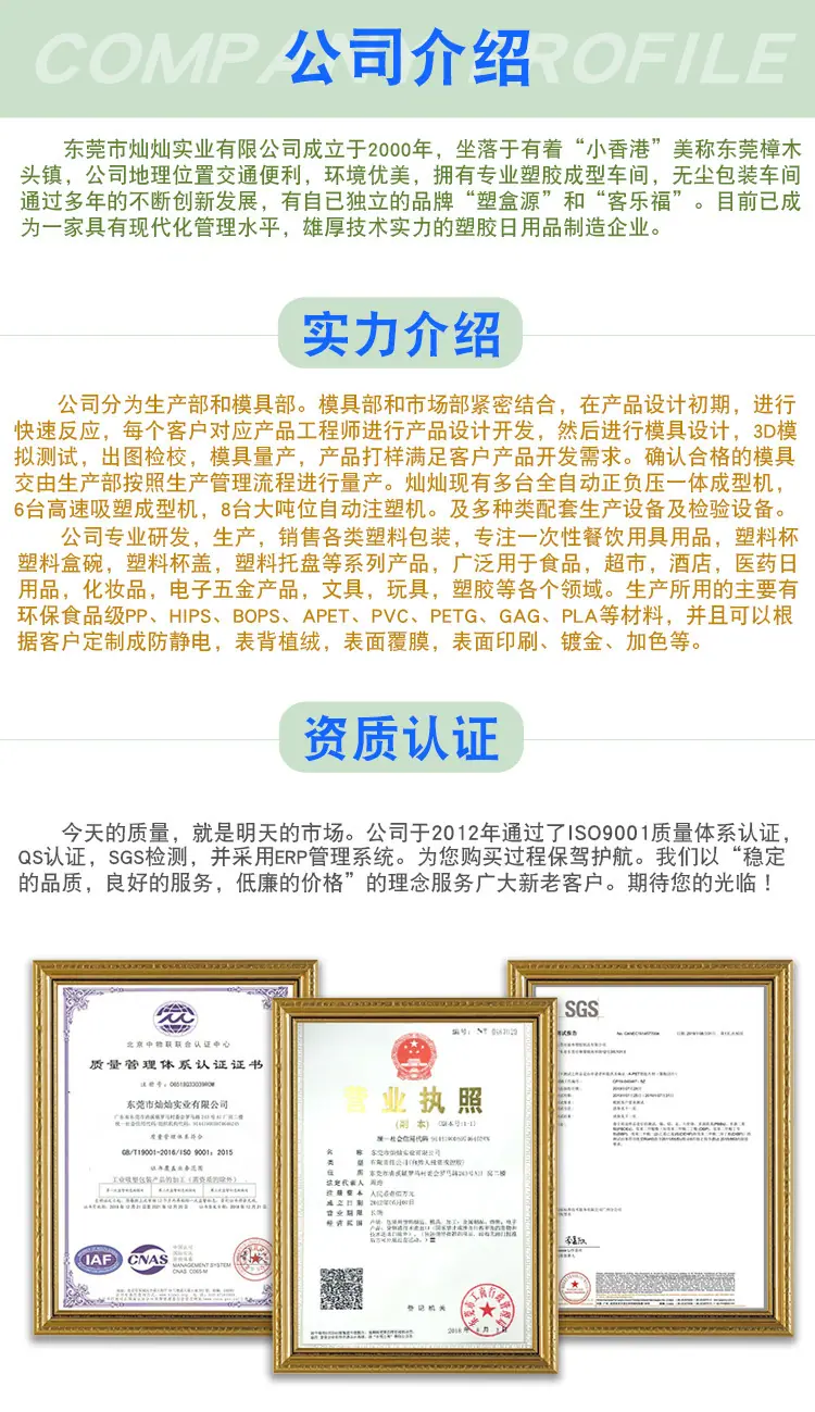 公司介绍_01