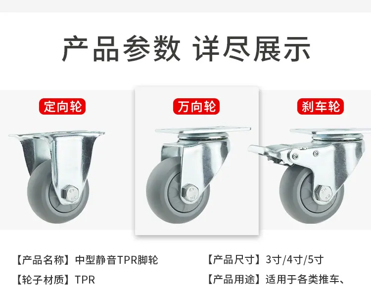 详情-中型tpr单轴-新_06