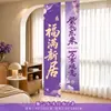 Tecido roxo pendurado para celebração de inauguração de casa, faixa para a mudança para uma nova casa, decoração para a sala de estar na nova casa