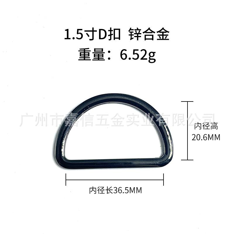 1.5寸D扣