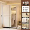 Guarda-roupa simples de porta de correr para quarto de aluguel, espessado, reforçado, combinação, novo guarda-roupa de aço, quarto de casa, resistente, durável