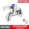 Grifo de acero inoxidable 304, venta al por mayor, para lavadora, fregona, piscina, inodoro, 4 puntos, grifo de una sola punta fría para el hogar, fabricantes de grifos.