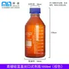 Botella de Reactivo Minbo/Shuniu Tapa Azul, Vidrio con Rosca Boca Ancha 100/250/500ml Botella de Reactivo Químico de Alto Borosilicato